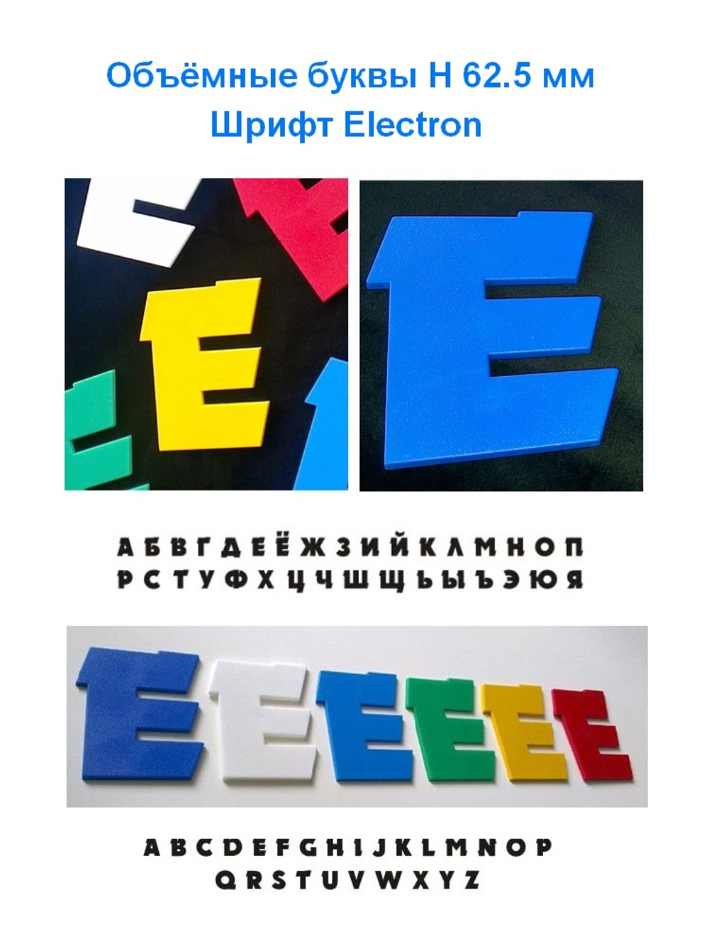 Объемные буквы NATIONAL