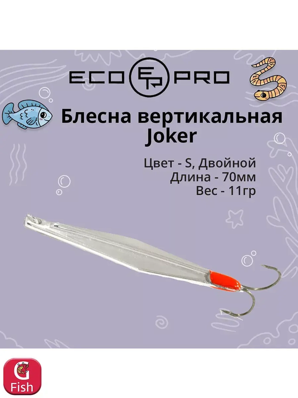 Блесна для рыбалки ECOPRO Joker