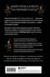 Химия черного парада: История группы My Chemical Romance и Джерарда Уэя