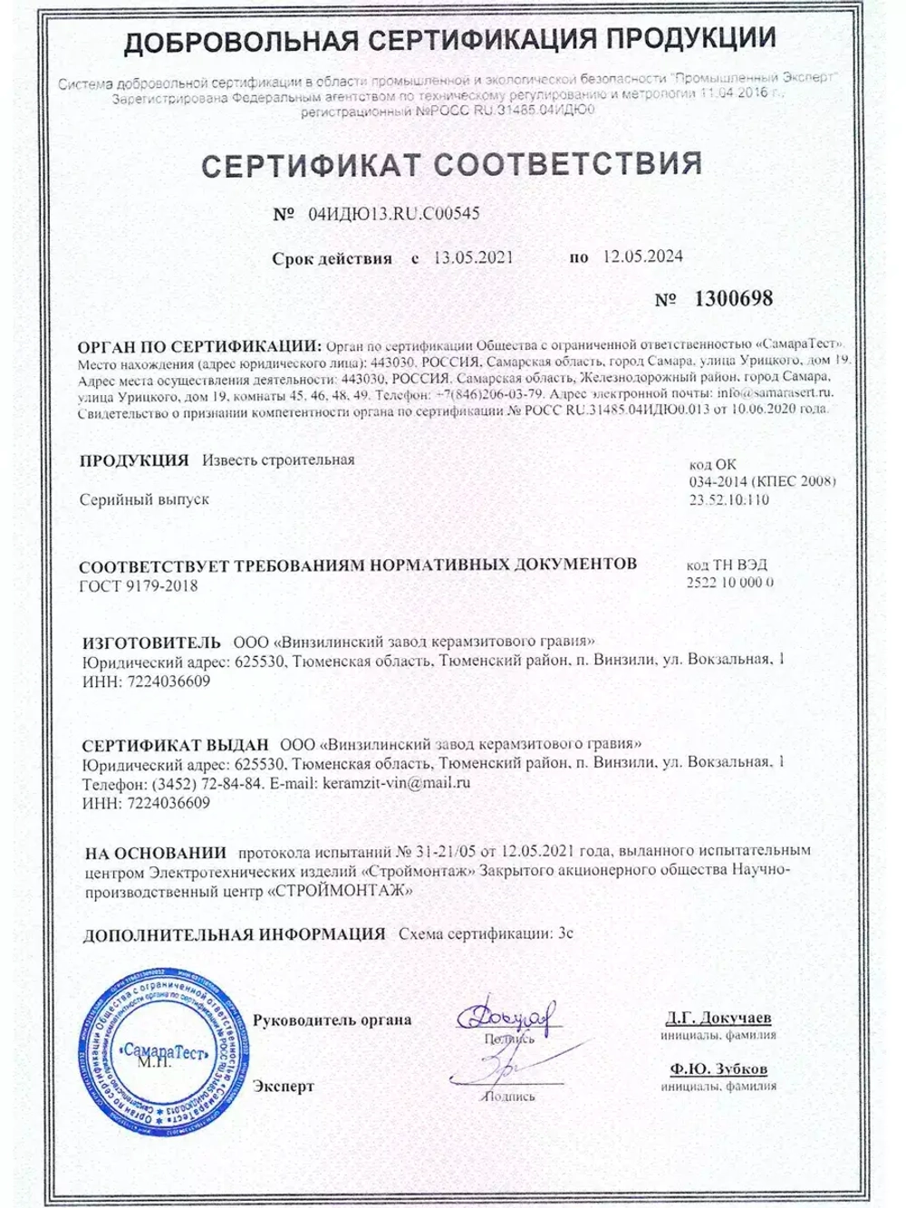 Садовый вар для деревьев известь