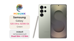 Samsung Galaxy S25 Ultra 12/256 ГБ Зеленый Титан
