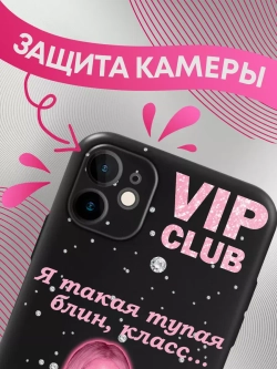 Чехол на iPhone 11 комплект из 3 штук