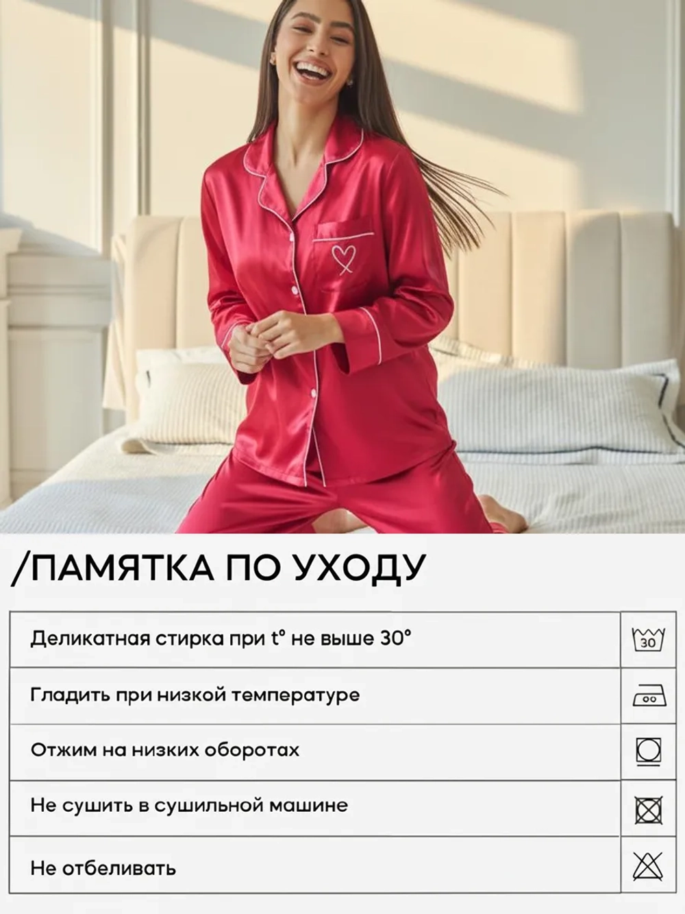 Пижама шелковая со штанами и рубашкой