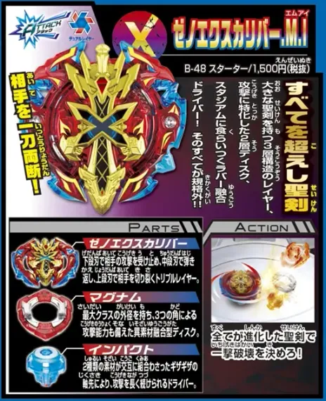 Волчок и лаунчер Xeno Xcalibur Magnum Impact B48 Takara Tomy