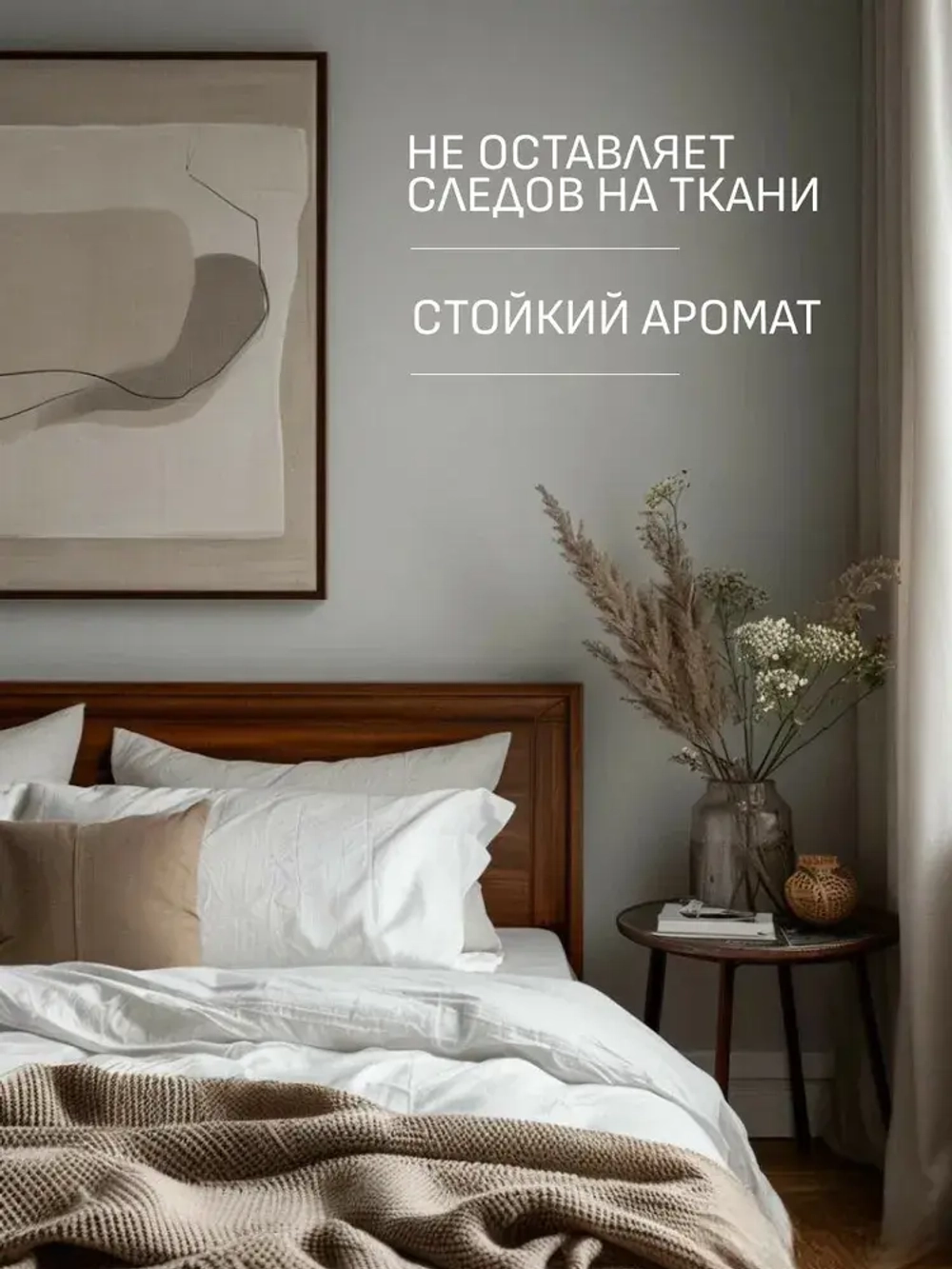 EOLITHIC Спреевый ароматизатор для текстиля FABRIC AROMA SPRAY №4 - Маракуйя / Лилия / Мускус 475 мл