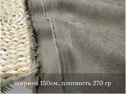 Микровельвет КРЕМ