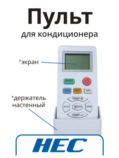 Оригинальный беспроводной пульт дистанционного управления для настенных кондиционеров и сплит-систем Haier, HEC, Candy A0011014805 (ПУЛК070, HRC03, HRAL03, HRE03, HRE103, HRCU03, HTD03, HTC103, NT, TC R32, AS24TD2HRA, HSU-09NT, HSU-12TC)