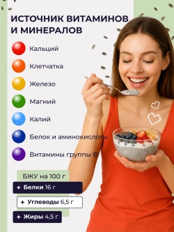 Чиа (300 гр)