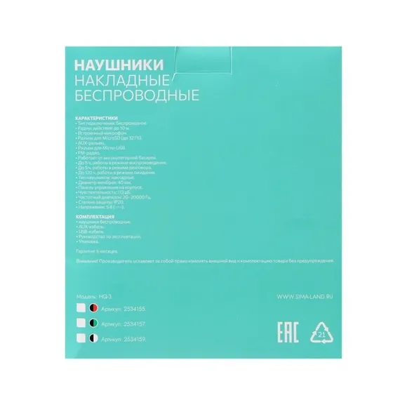 Наушники беспроводные LuazON HQ-3, складные, микрофон, microSD, черно-белые