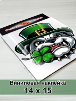 Наклейка - Бульдог на счастье: магия четырёхлистника