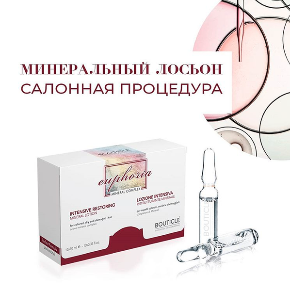 Процедура восстановления окрашенных и натуральных волос на основе минерального лосьона Процедура восстановления окрашенных и натуральных волос на основе минерального лосьона