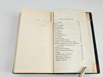 "Поездка к Ледовитому морю". 1833г.