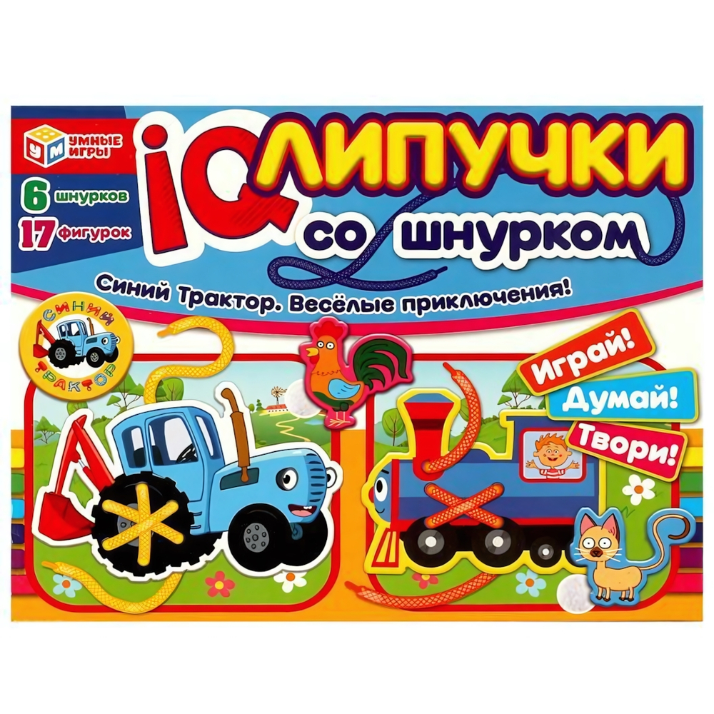 IQ липучки со шнуровкой "Синий трактор. Веселые приключения" 4680107930378 (Умные игры)