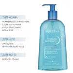 Биодерма Гель для душа для нормальной и сухой кожи, 500 мл (Bioderma, Atoderm)