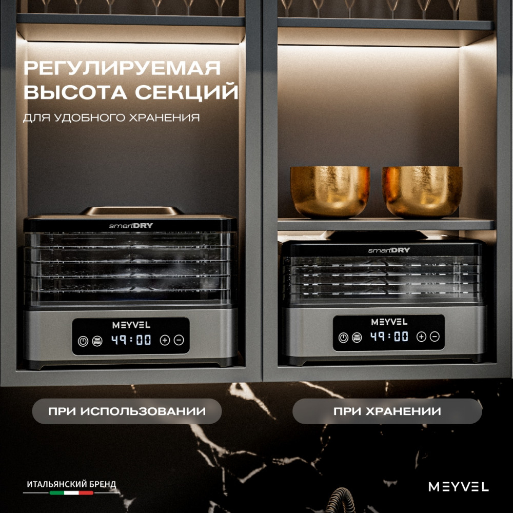 Дегидратор Meyvel MDH5-1P (Черный)