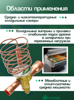 Вентиль терморегулирующий FRF404W 9-5-7, с внешним уравниванием