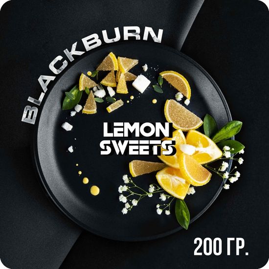 BlackBurn (Lemon Sweets- Лимонные леденцы), 200 гр.
