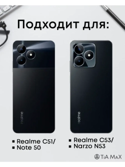 Чехлы на Realme С51, Realme C53 с принтом