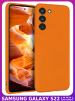 Мягкий Soft Touch чехол из силикона для SAMSUNG GALAXY S22 (не ULTRA / FE / PLUS!) с бархатной подкладкой