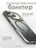 Чехол накладка iPhone 17 Pro Max / 18 Pro Max 6.9" Gurdini Ocean Case (3) Transparent серый