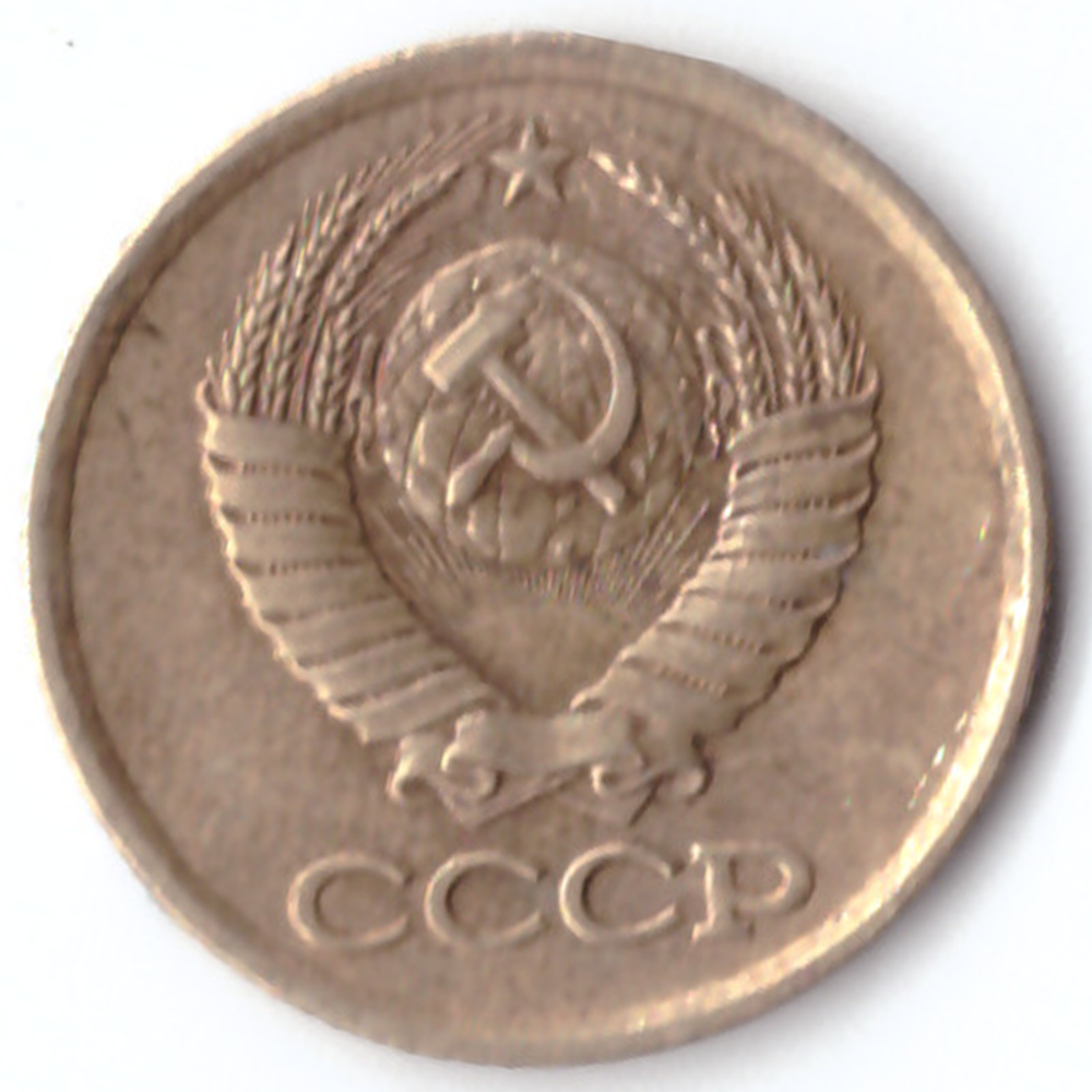1 копейка 1981 G