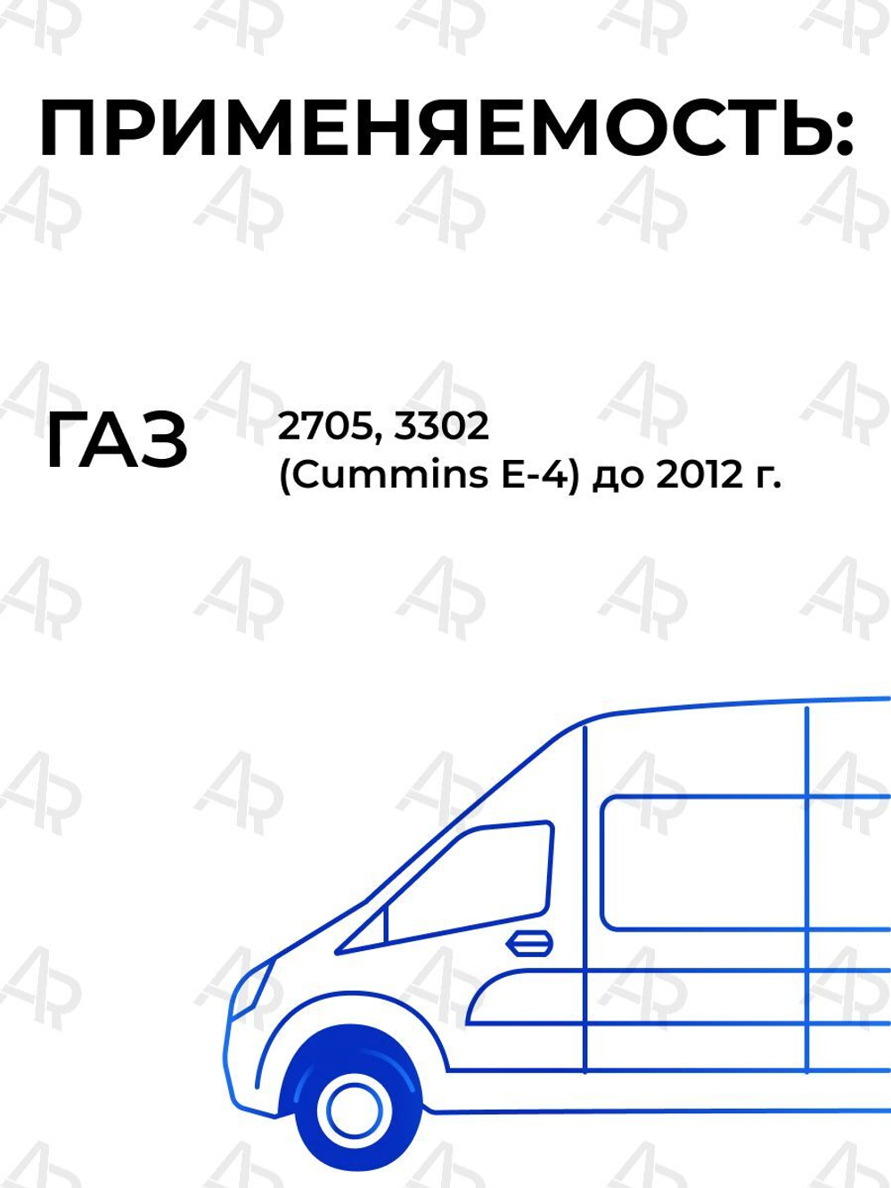 Патрубки радиатора/системы охлаждения для а/м ГАЗ-2705, ГАЗель-3302 (Бизнес) (двигатель Cummins E-4) до 2012 года, 2 шт., силикон