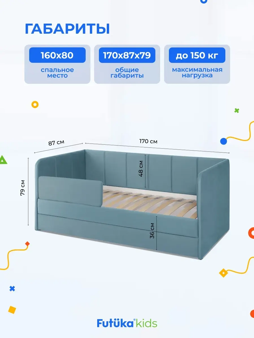 Диван - кровать 160х80 см Стич ткань Микровелюр