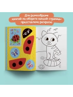 Раскраски Аппликации