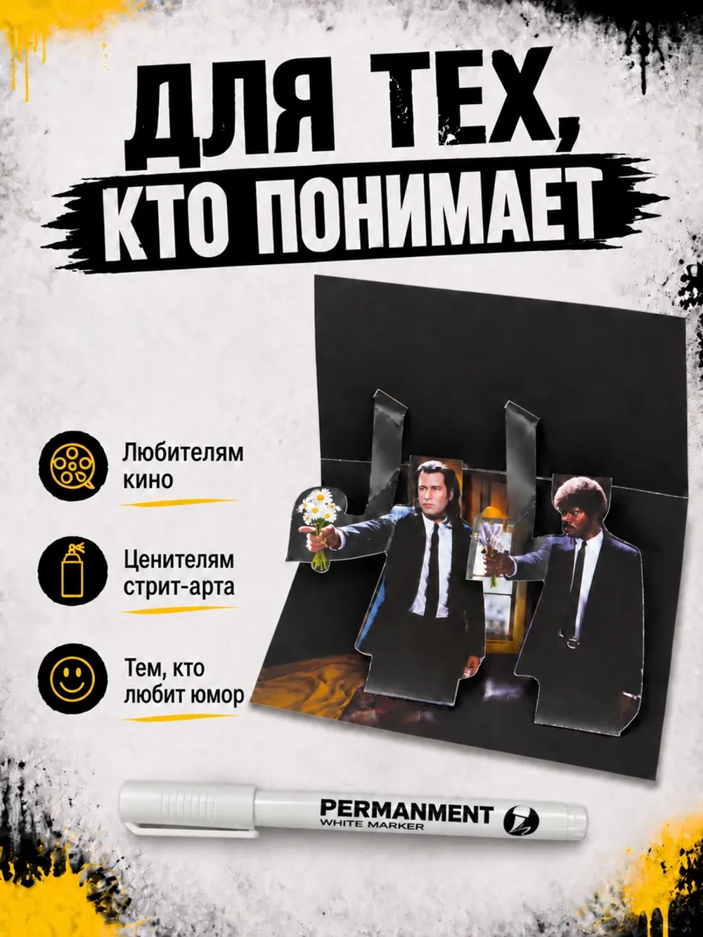 Открытка для денег с приколом + маркер, набор