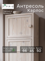 Антресоль 66х45х50, Карлос, на шкаф, 2 двери, массив сосны, белый, Dipriz