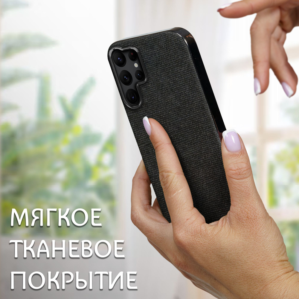 Дизайнерский чехол для SAMSUNG S22 ULTRA с мягкой тканевой поверхностью
