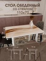 Обеденный стол "Волна 32" 110x70 см