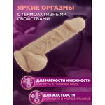 Реалистичный фаллоимитатор SilexD Model 1 (21,5×5,1 см) светло-бежевый с двойной плотностью