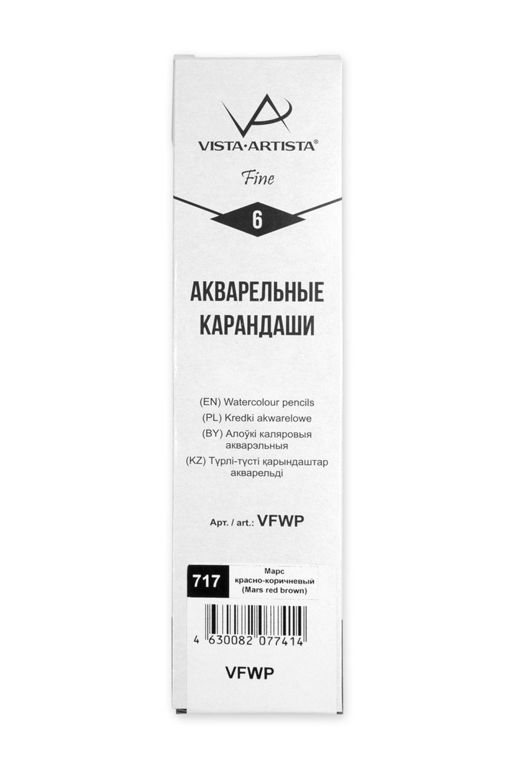Карандаш акварельный заточенный, 6 шт, Марс красно-коричневый (Mars red brown) 717, Vista-Artista Fine VFWP