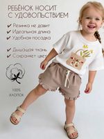 Шорты для девочки