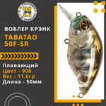 Воблер для рыбалки Pontoon21 TabaTao 50F-SR, 50мм, 11.6 гр., 0.8-1.2 м., цвет 008