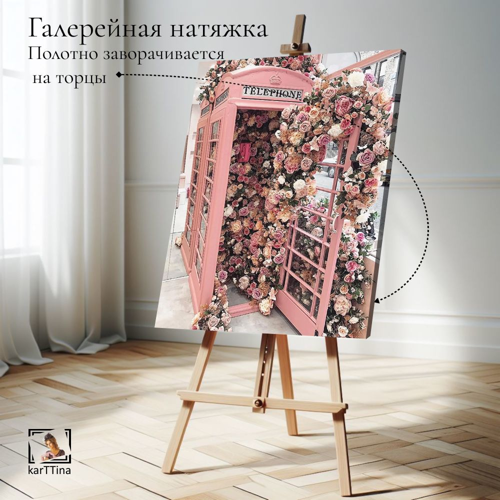 Картина интерьерная karTTina "Тюльпановый рай", 50х70см 1шт.