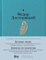 Классическая русская проза