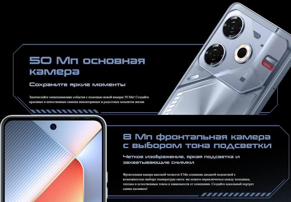 Смартфон TECNO Pova 6 Neo 8/128 ГБ Global для РФ, Dual nano SIM, speed black