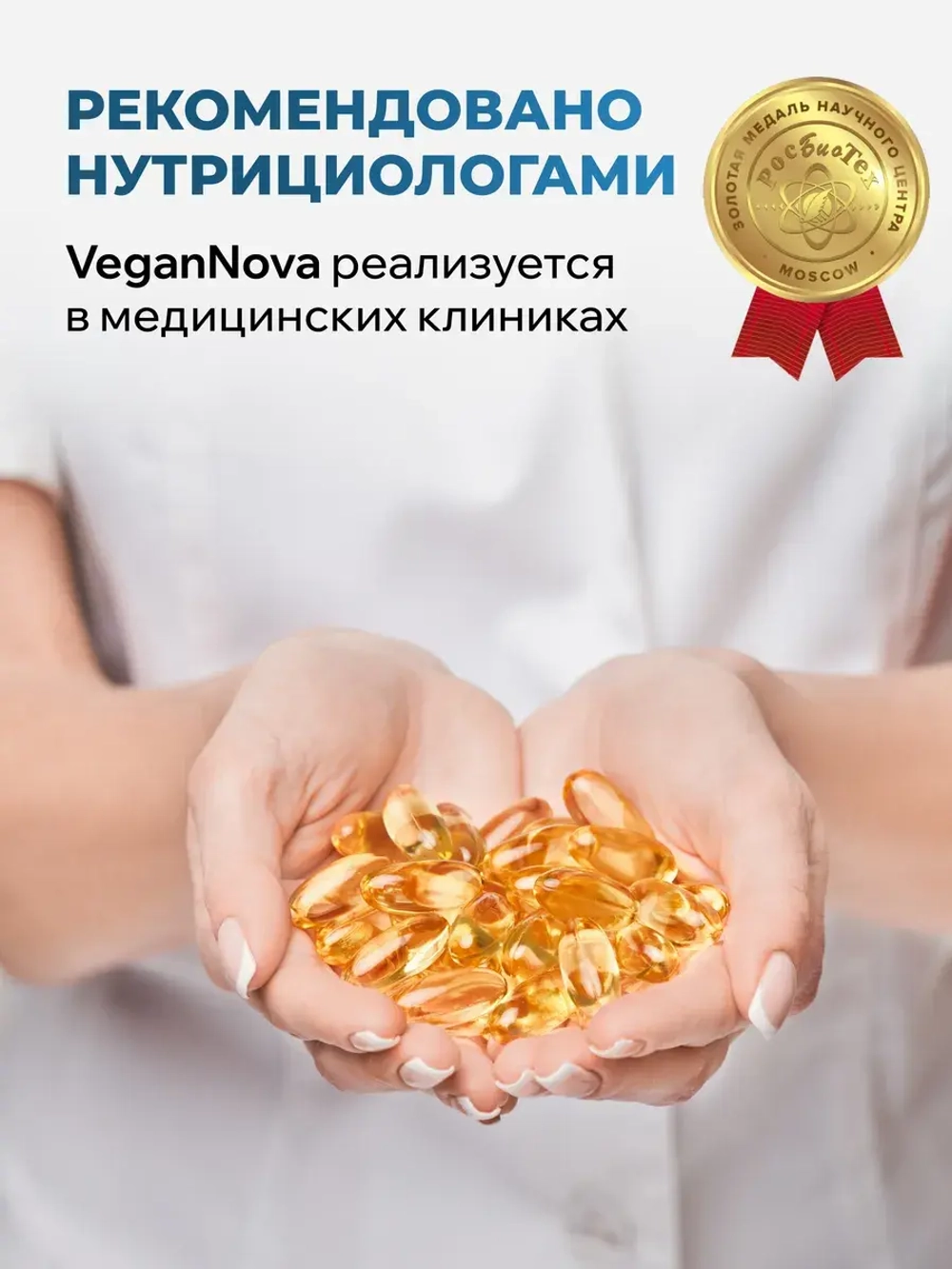 Набор Омега-3 90кап + Витамин Д3 600 МЕ 180кап