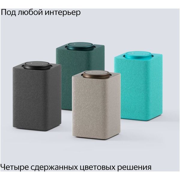 Умная колонка Яндекс Станция Макс Zigbee, Бежевый | Beige