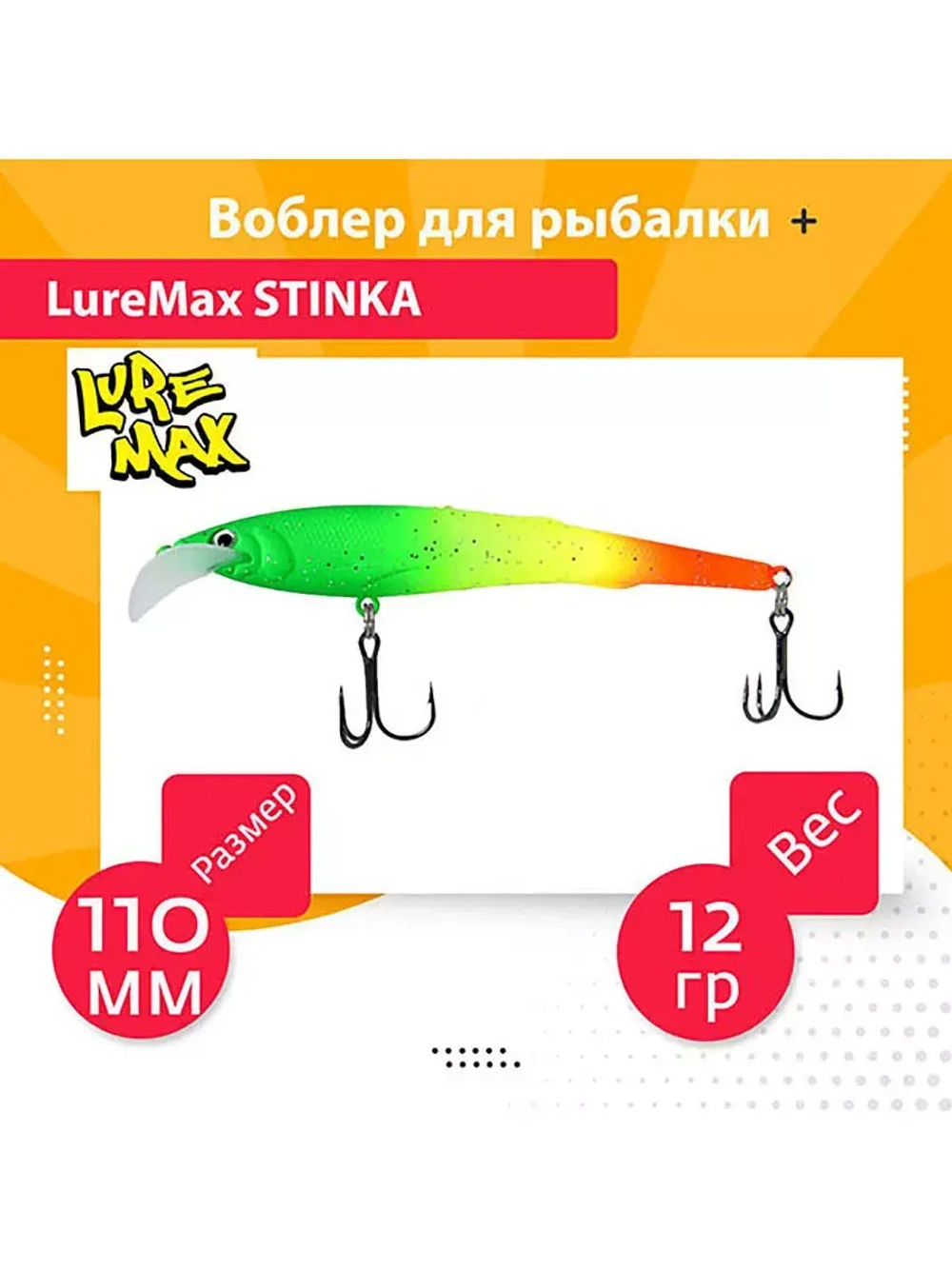 Воблер для троллинга STINKA 130FMDR-040 18 г, от 2,8-3,2м