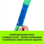Ремень стяжной RS REGULAR 35 мм, 3 т, 6 м, HITCH SZ067694