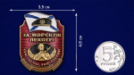 Металлическая цветная накладка "За Морскую пехоту!" 4,6x3,5 см