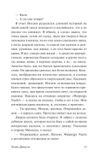 Гость Дракулы