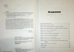 Мечтай, создавай, изменяй. Как молодые предприниматели меняют мир и зарабатывают состояния