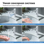 Смеситель для раковины сенсорный Saona 2313/16F Белый матовый