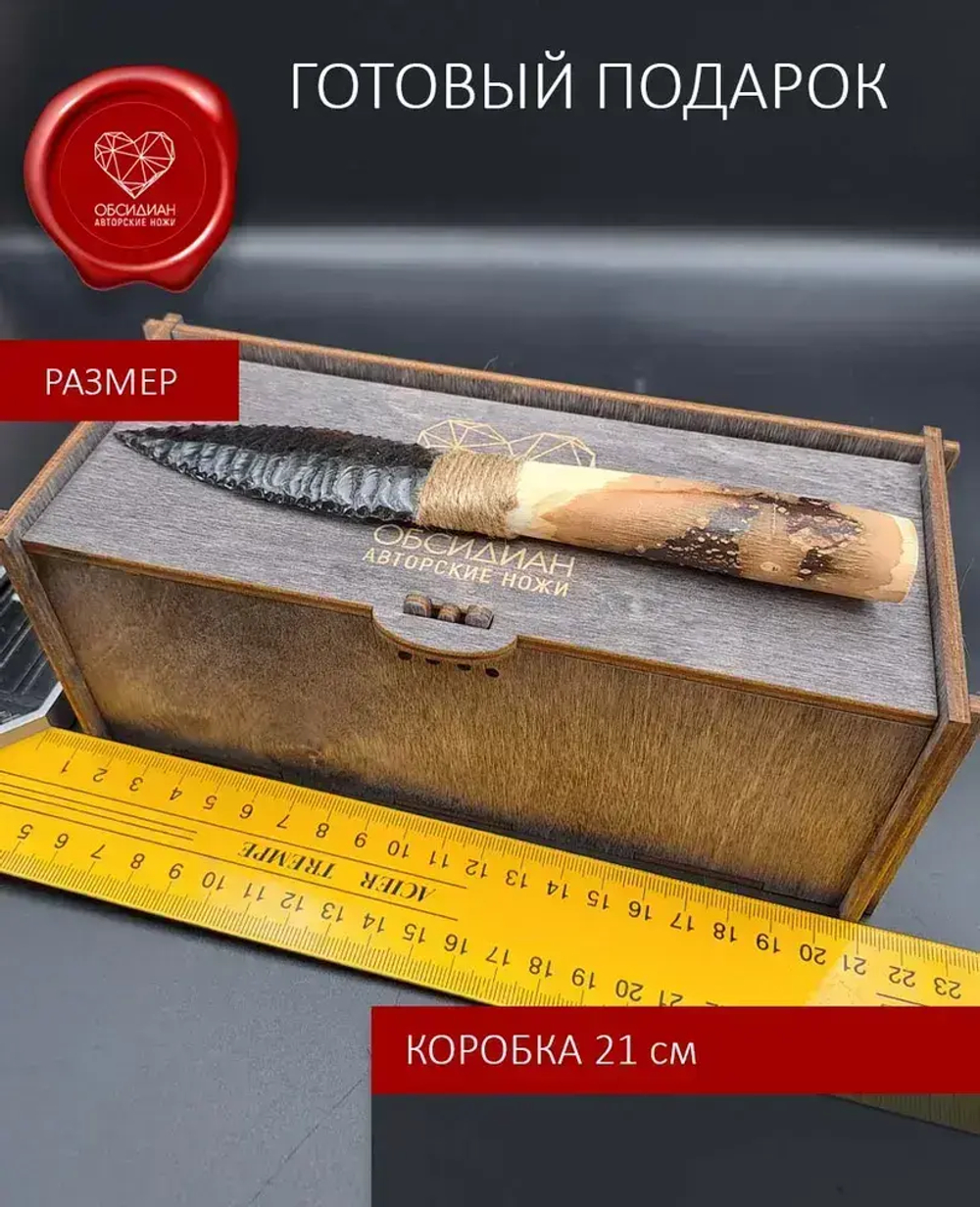 Нож обсидиановый рукоять дерево от 17 см