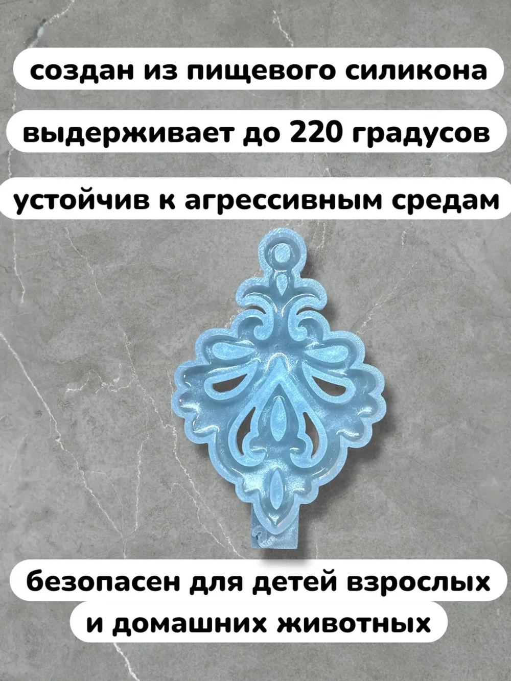 Силиконовая форма Елочная игрушка