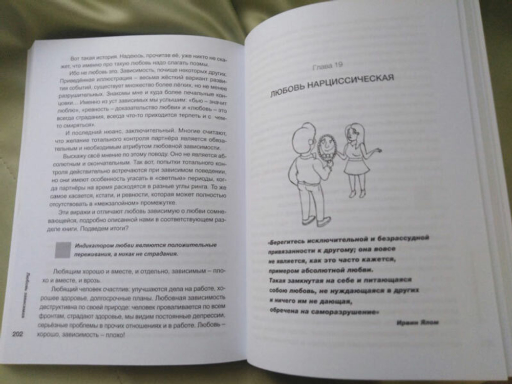 Любовь, похожая на стон (электронное издание)